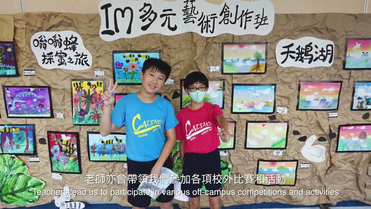 CORPORATE VIDEO FOR Christian Alliance Toi Shan H.C.Chan Primary School Package F - Video Production — V1 NGO Hub video production portfolio