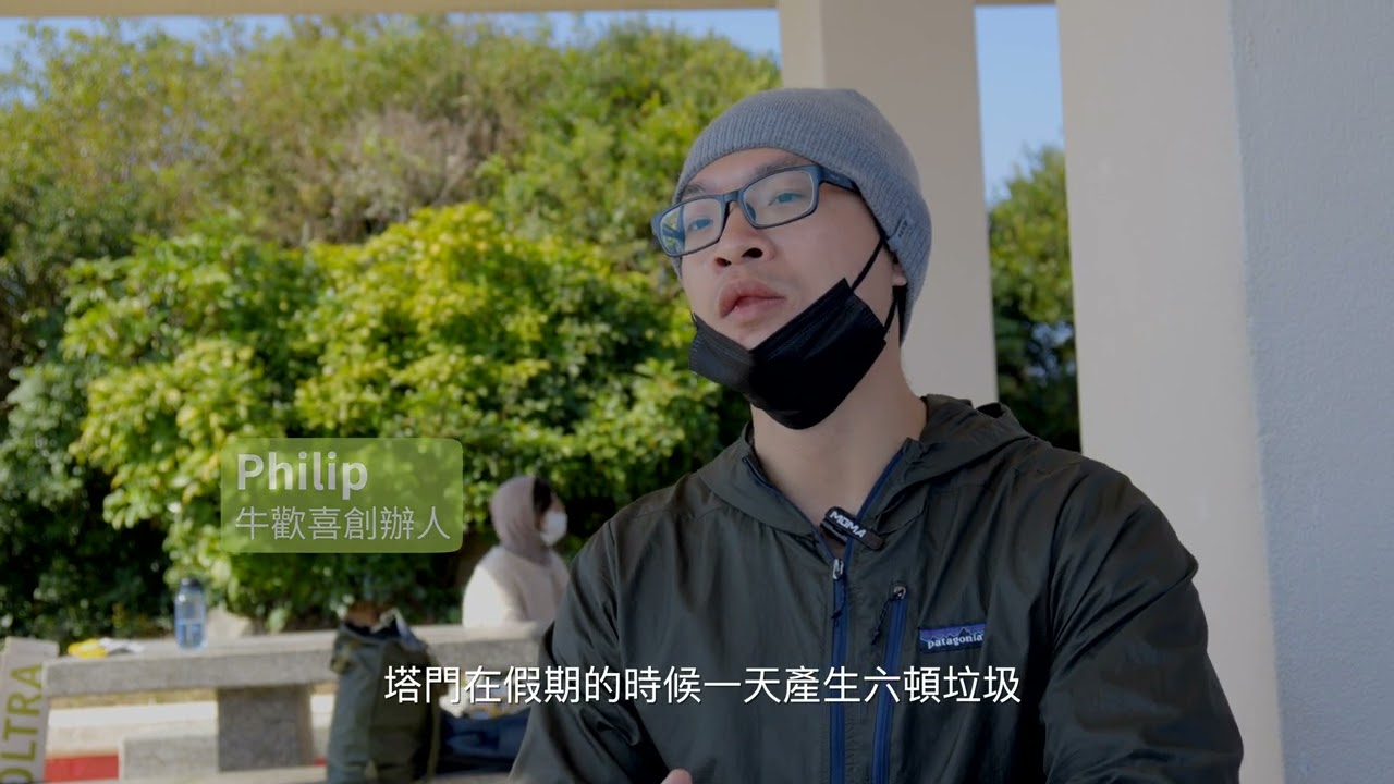 EVENT VIDEO FOR VOLTRA X JOY COW PACKAGE E - Video Production — V1 NGO Hub video production portfolio