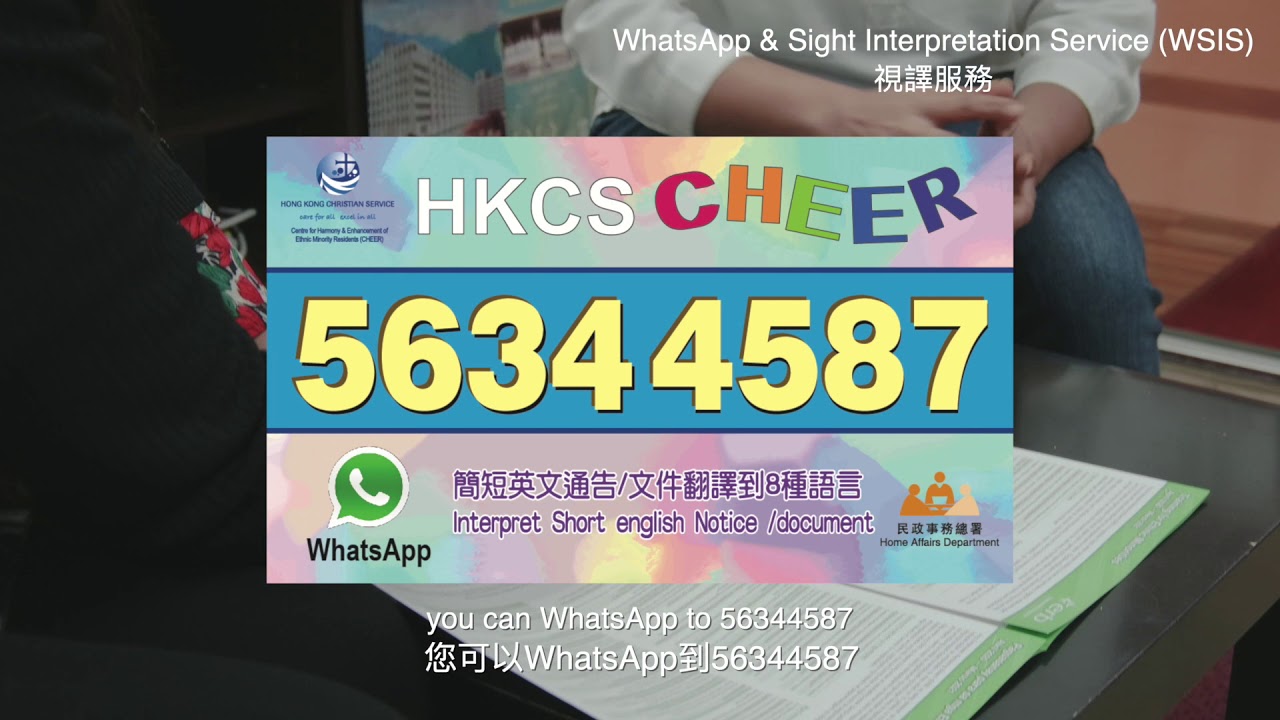 香港基督教服務處「融匯－少數族裔人士支援服務中心」 影片製作 — V1 NGO Hub