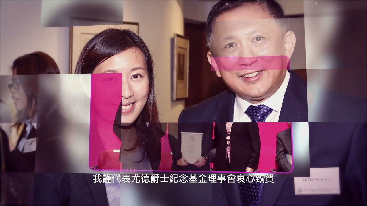 EVENT VIDEO for Sir Edward Youde Memorial Fund PACKAGE G - Video Production — V1 NGO Hub video production portfolio