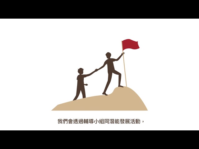 INFOGRAPHIC VIDEO FOR HKFYG PACKAGE E - Video Production — V1 NGO Hub video production portfolio