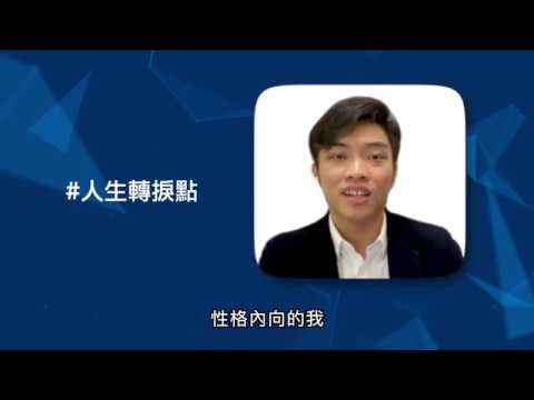 香港浸會大學持續教育學院 就業策劃及職業發展中心 SPORT — V1 NGO Hub video production portfolio